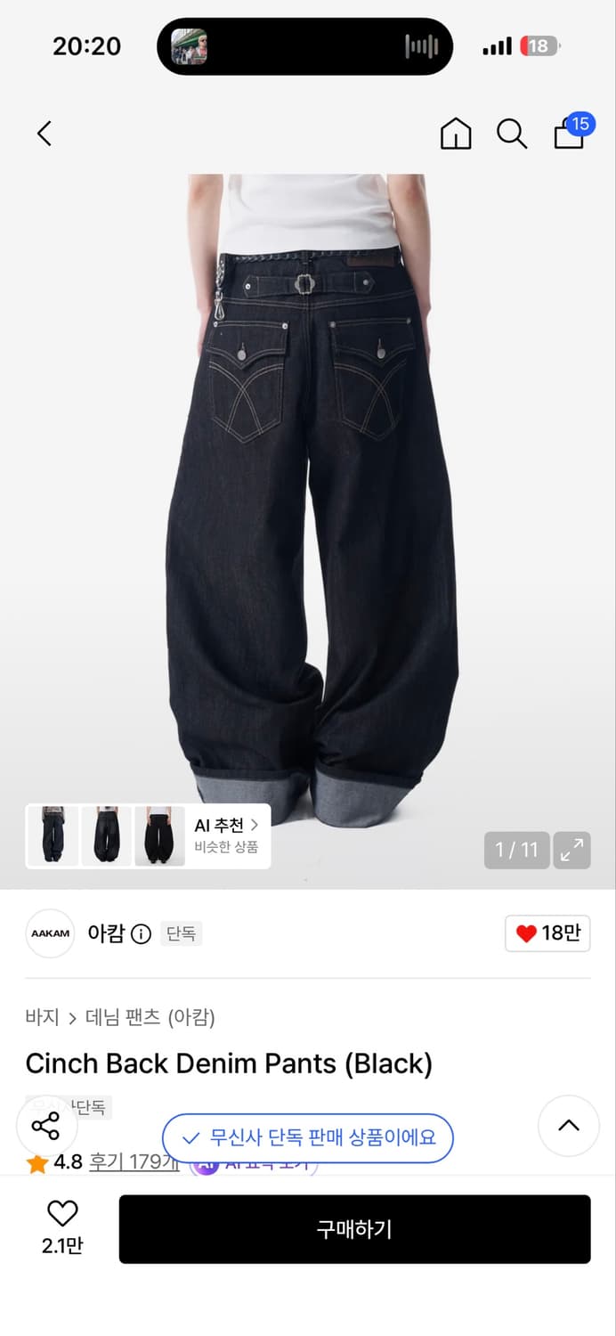아캄 데님 팬츠 상품이미지1