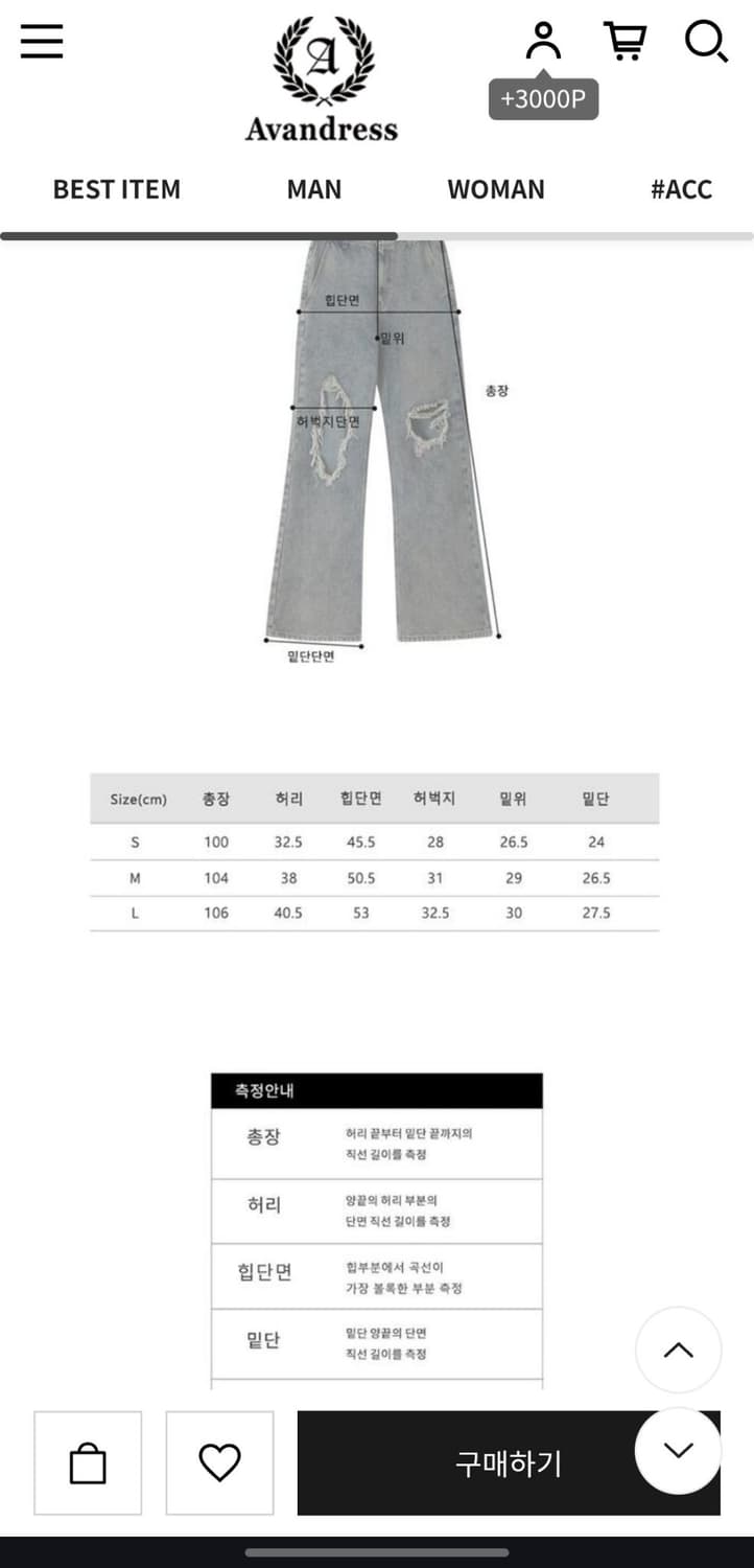 어반드레스 미니멀 부츠컷 디스트로이드 데님 팬츠 급처 상품이미지8
