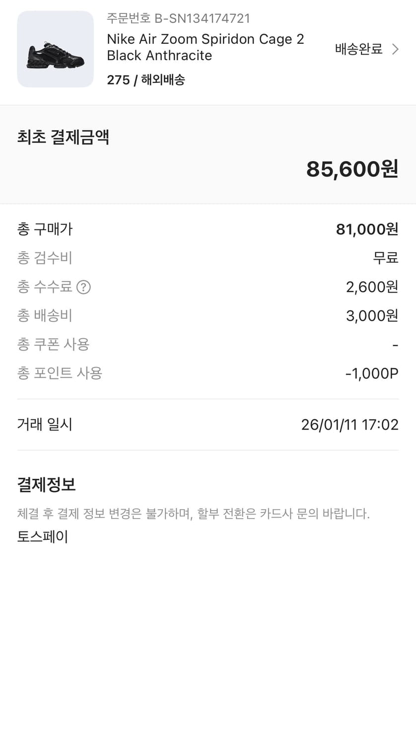 [275] 나이키 에어 줌 스피리돈 케이지 2 블랙 상품이미지2