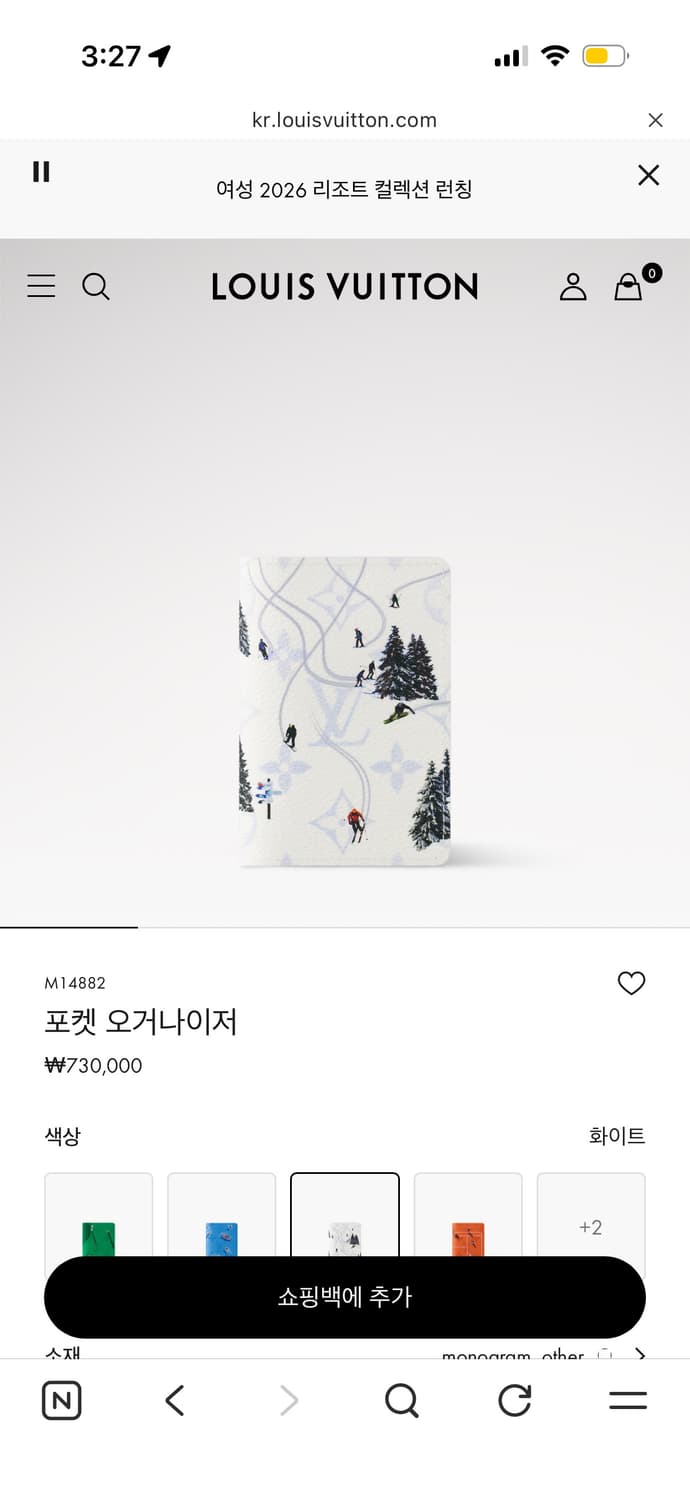 25fw/26ss 루이비통 스키 화이트 포켓 오거나이저 카드지갑 상품이미지1