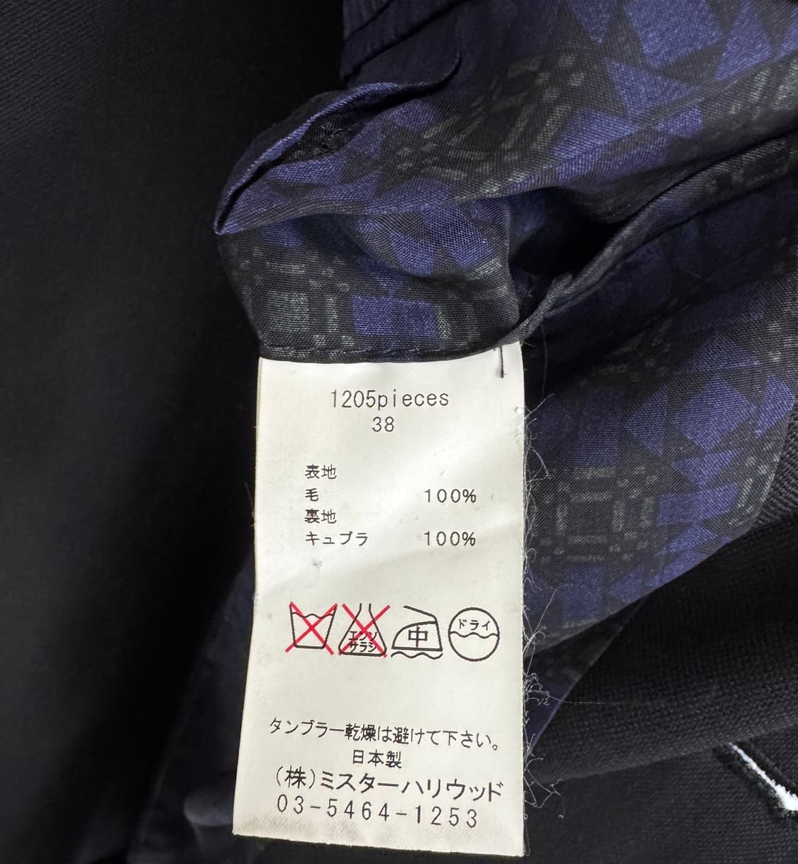 N.HOLLYWOOD 엔할리우드 블랙 투버튼 울 블레이저 자켓 38 상품이미지6