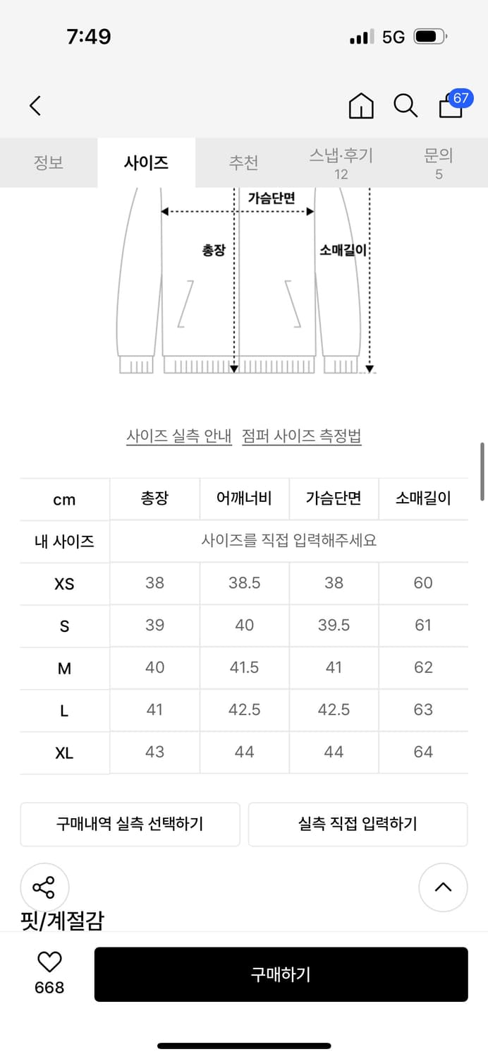 스컬프터 레더 자켓 상품이미지5