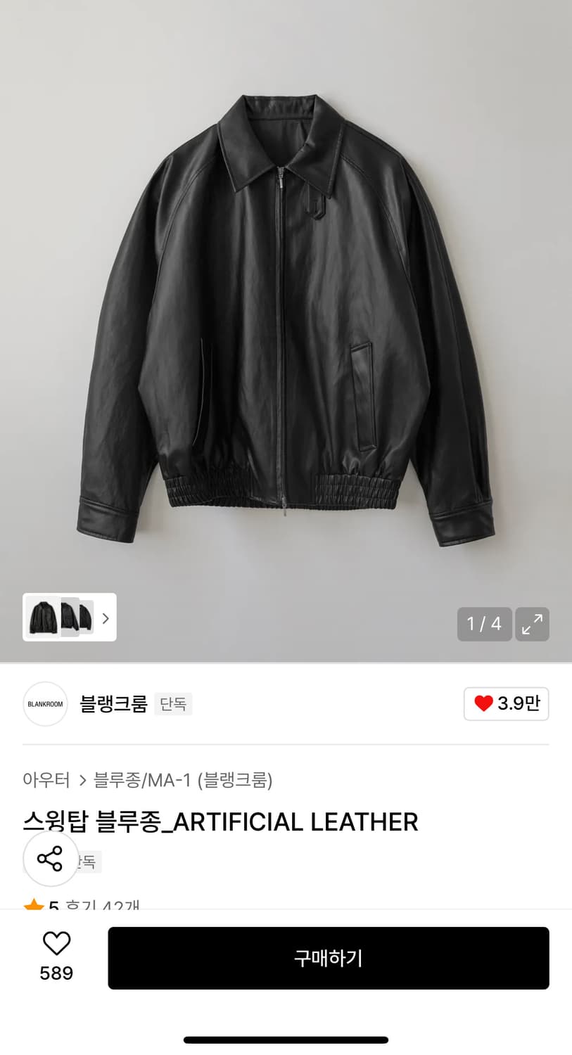 블랭크룸 ARTIFICIAL LEATHER 비건레더자켓 1사이즈 상품이미지4