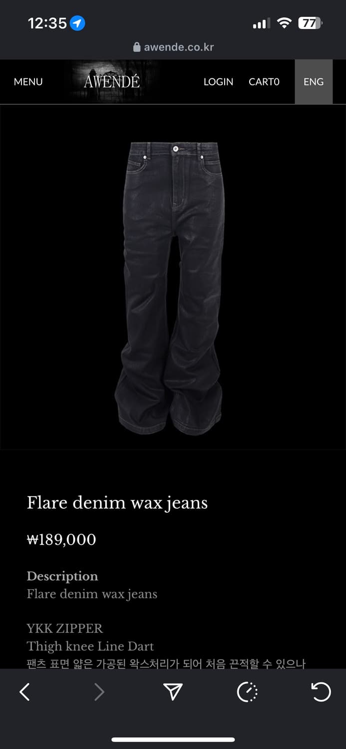 awende 왁스 진 구해요 상품이미지1