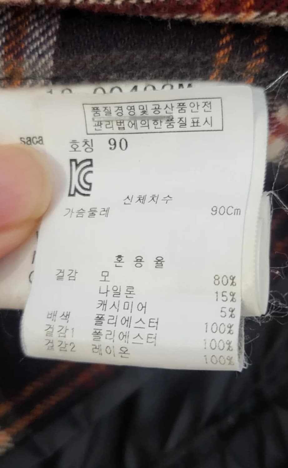 Sacai 체크셔츠 상품이미지3