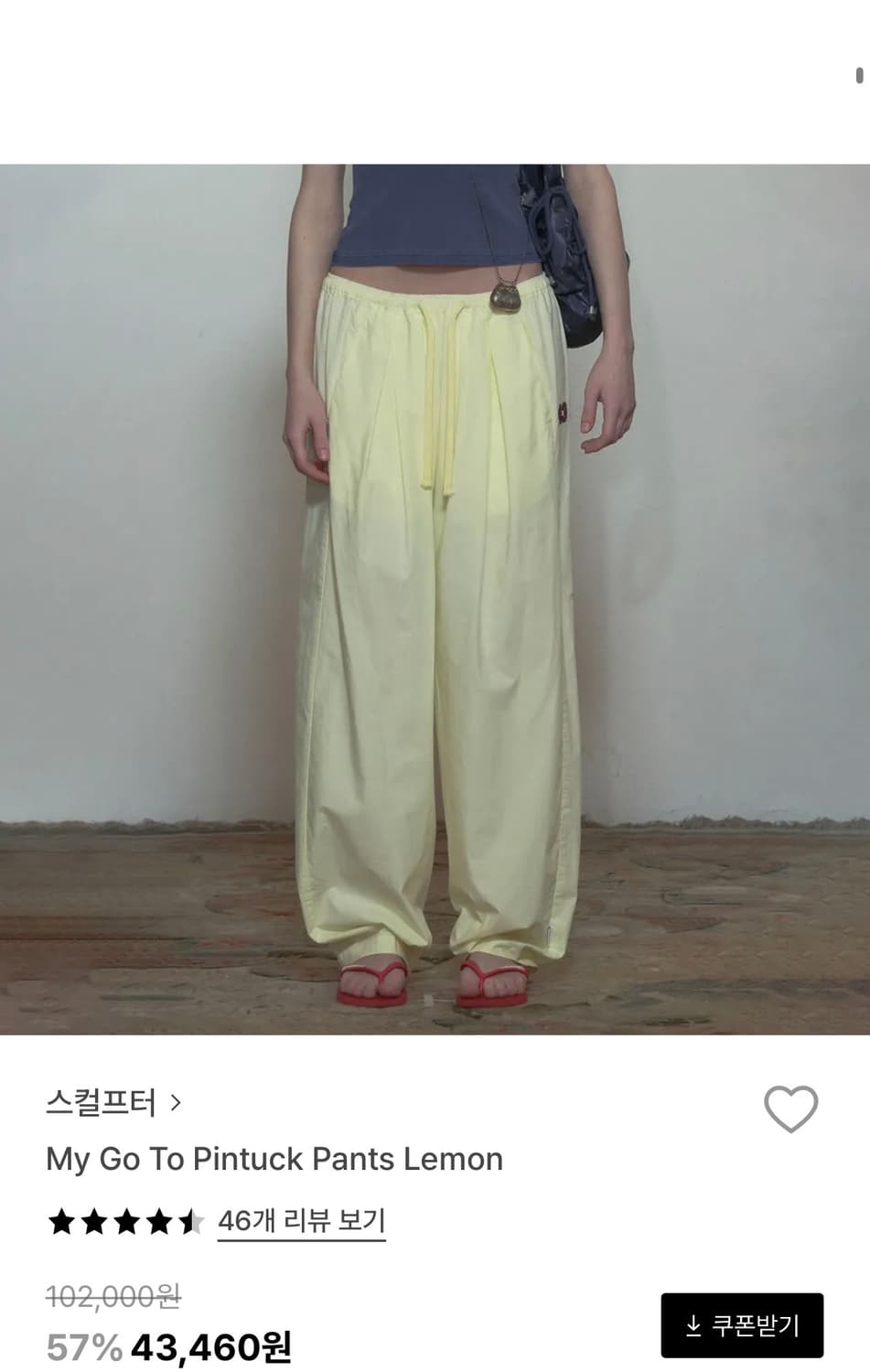 스컬프터 My Go To Pintuck Pants Lemon 상품이미지1