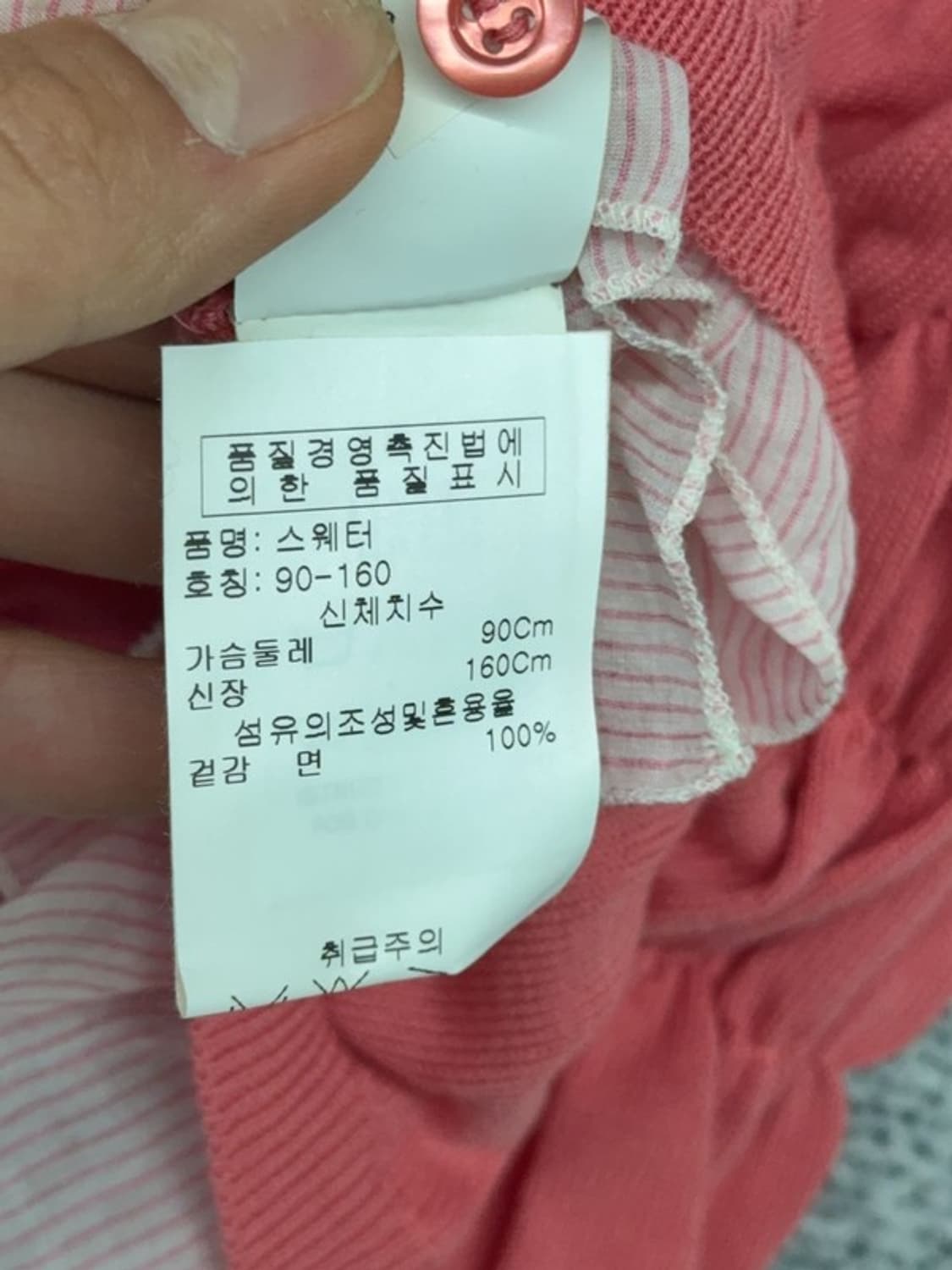 모스치노 코랄 스웻 하계 니트 모리 가디건 90-160 상품이미지7