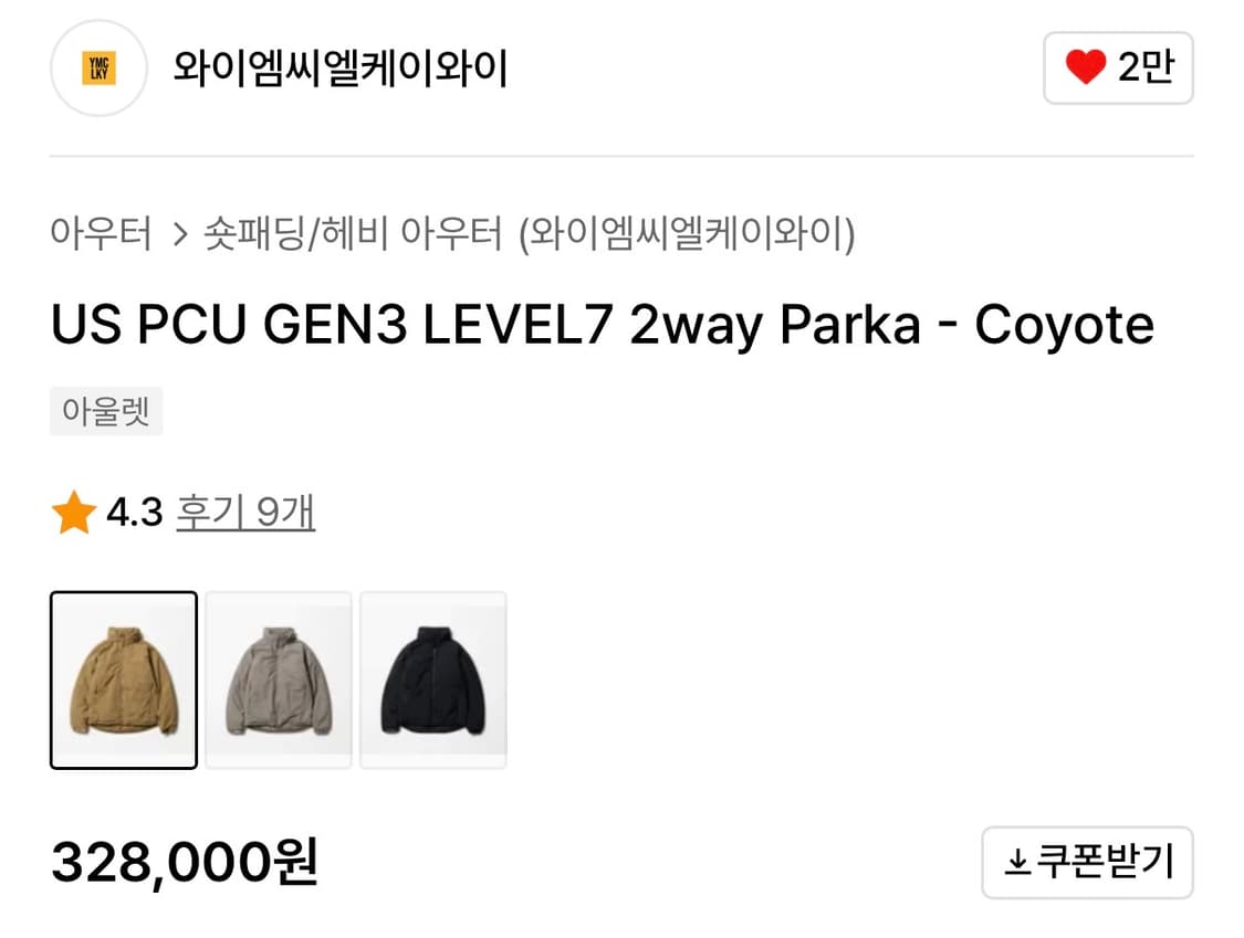 ymclky US PCU GEN3 LEVEL7 (L) 상품이미지2