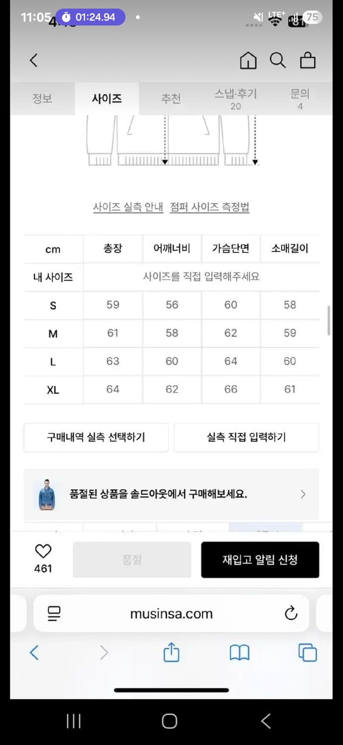 엔더슨벨 청자켓 xl 희귀매물 XL 상품이미지4