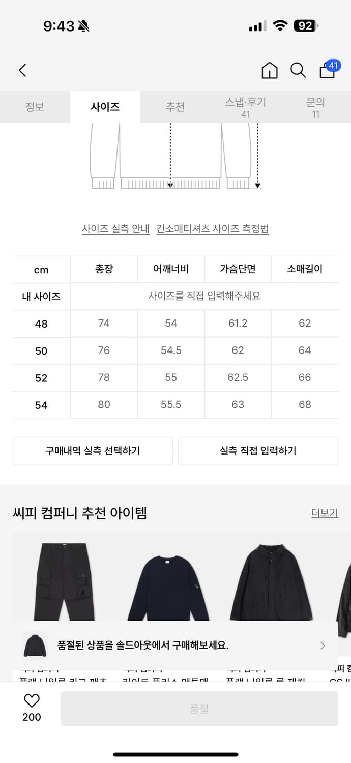 CP컴퍼니 에코크롬 R 네이비 54 상품이미지7