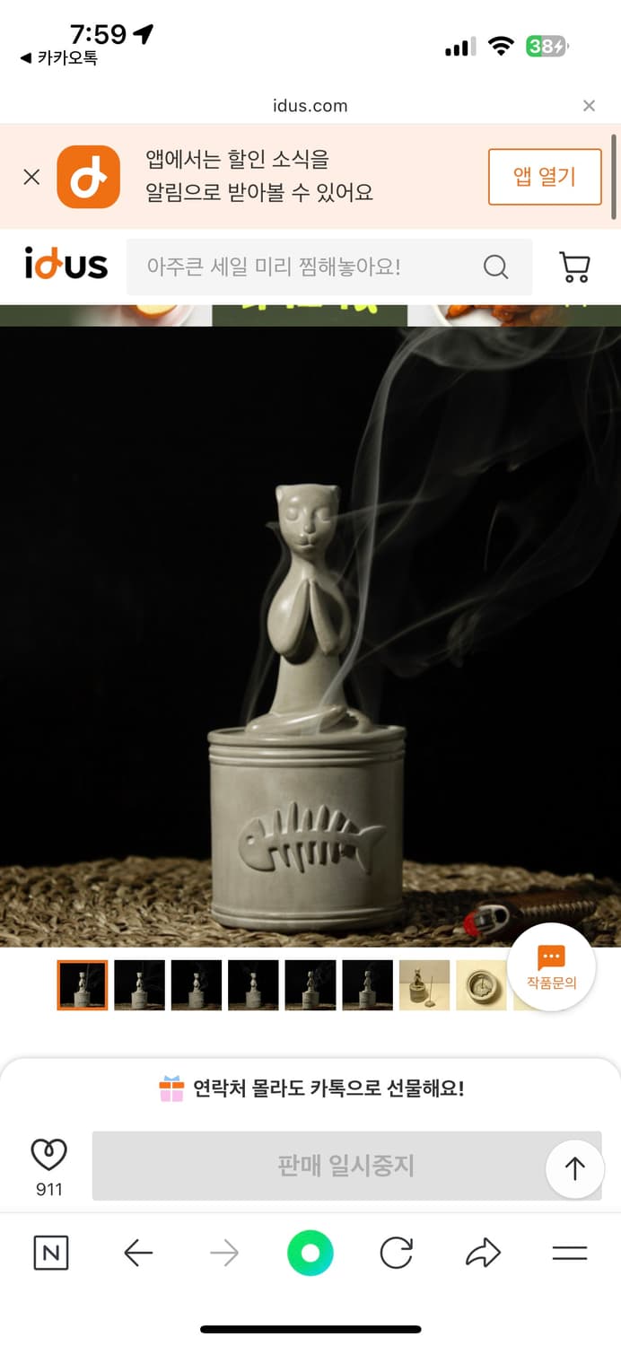 드라이룸 명상하는 고영희 고양이 인덴스 홀더 상품이미지1