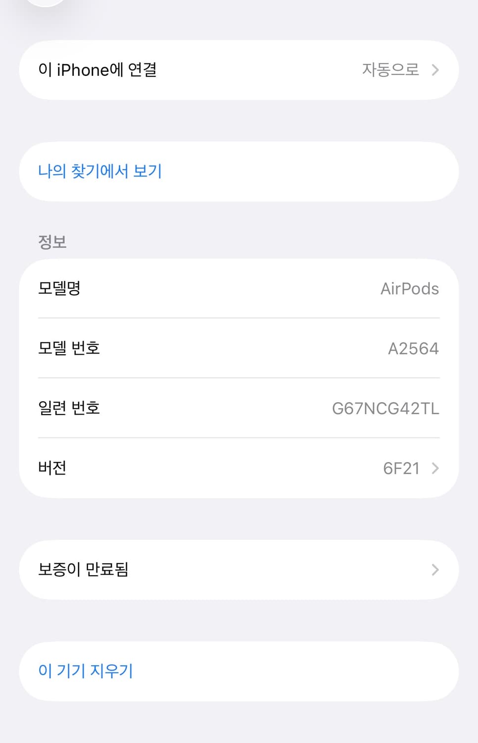에어팟 3세대 8핀 팝니다 상품이미지3