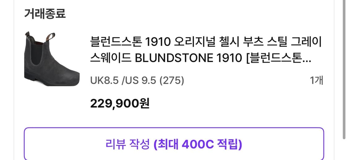 블런드스톤 1910 스웨이드 그레이 275 상품이미지3