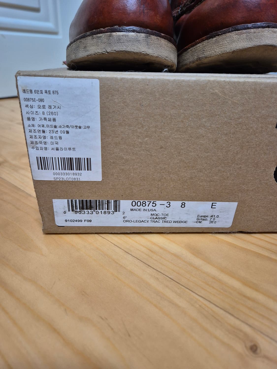 레드윙 목토 875 8E 260 상품이미지9