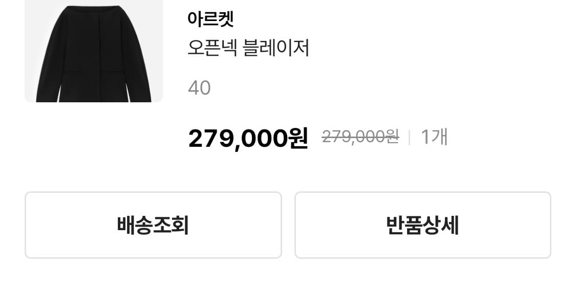 아르켓 자켓 새상품 상품이미지3