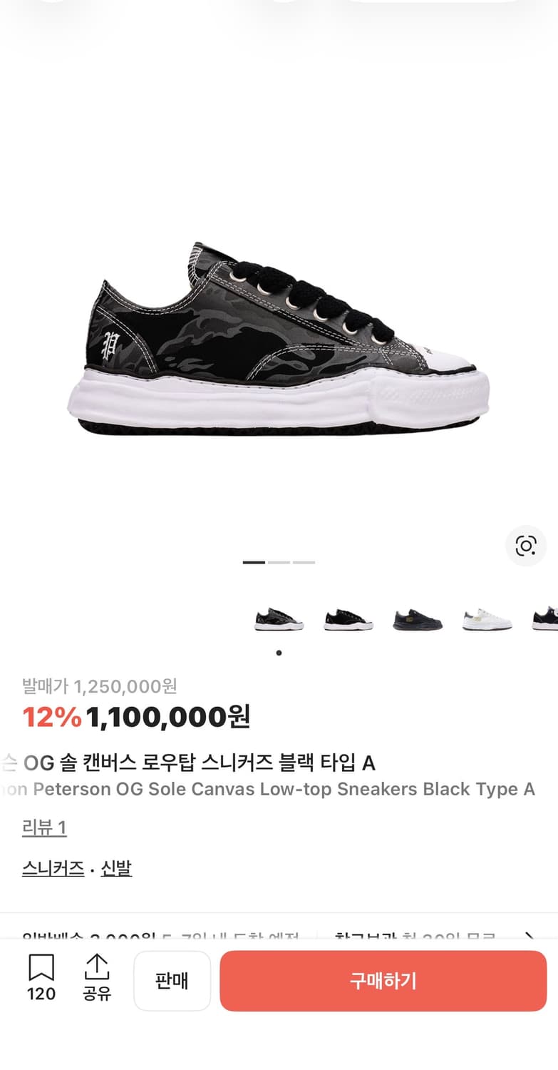 메종 미하라 야스히로 x 마스터마인드 x 페노메논 피터슨 OG 솔 캔버스 상품이미지1