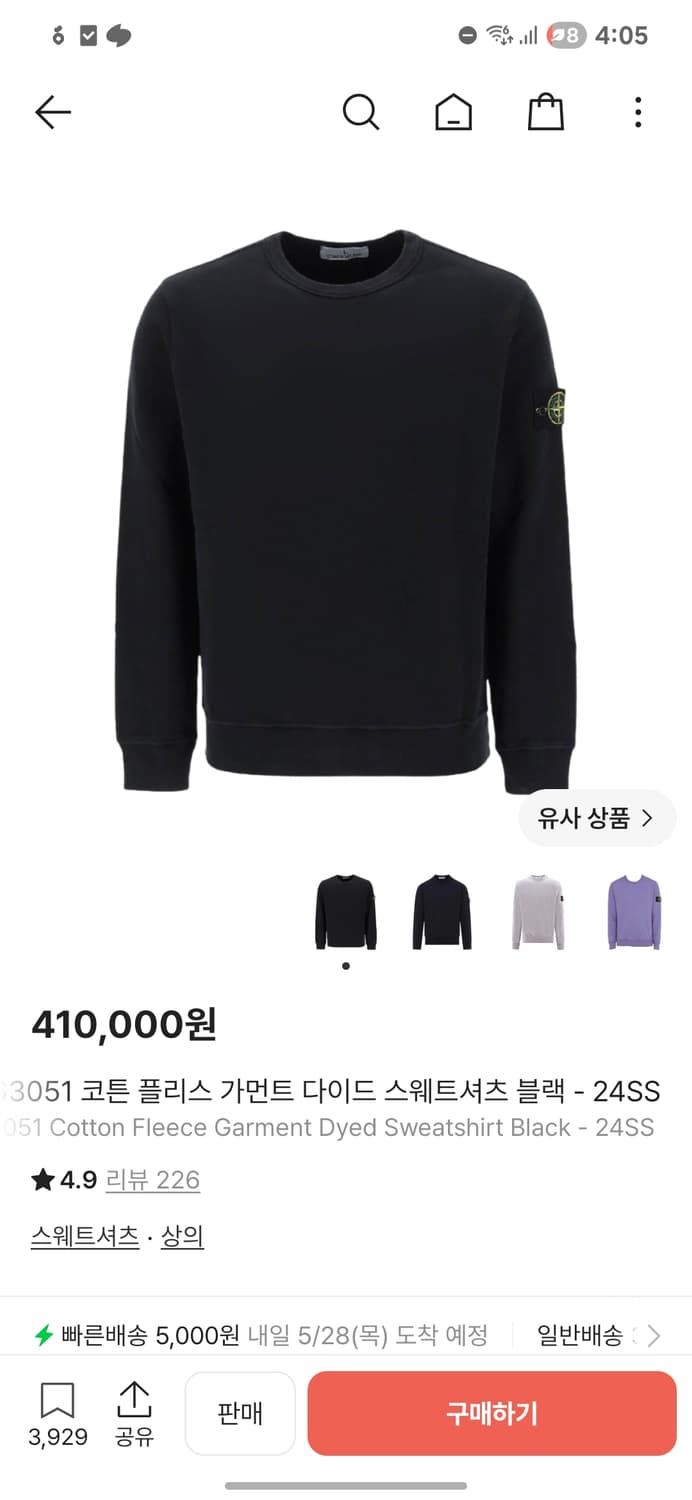 [상태S] 스톤아일랜드 맨투맨 24ss 블랙 M 상품이미지6