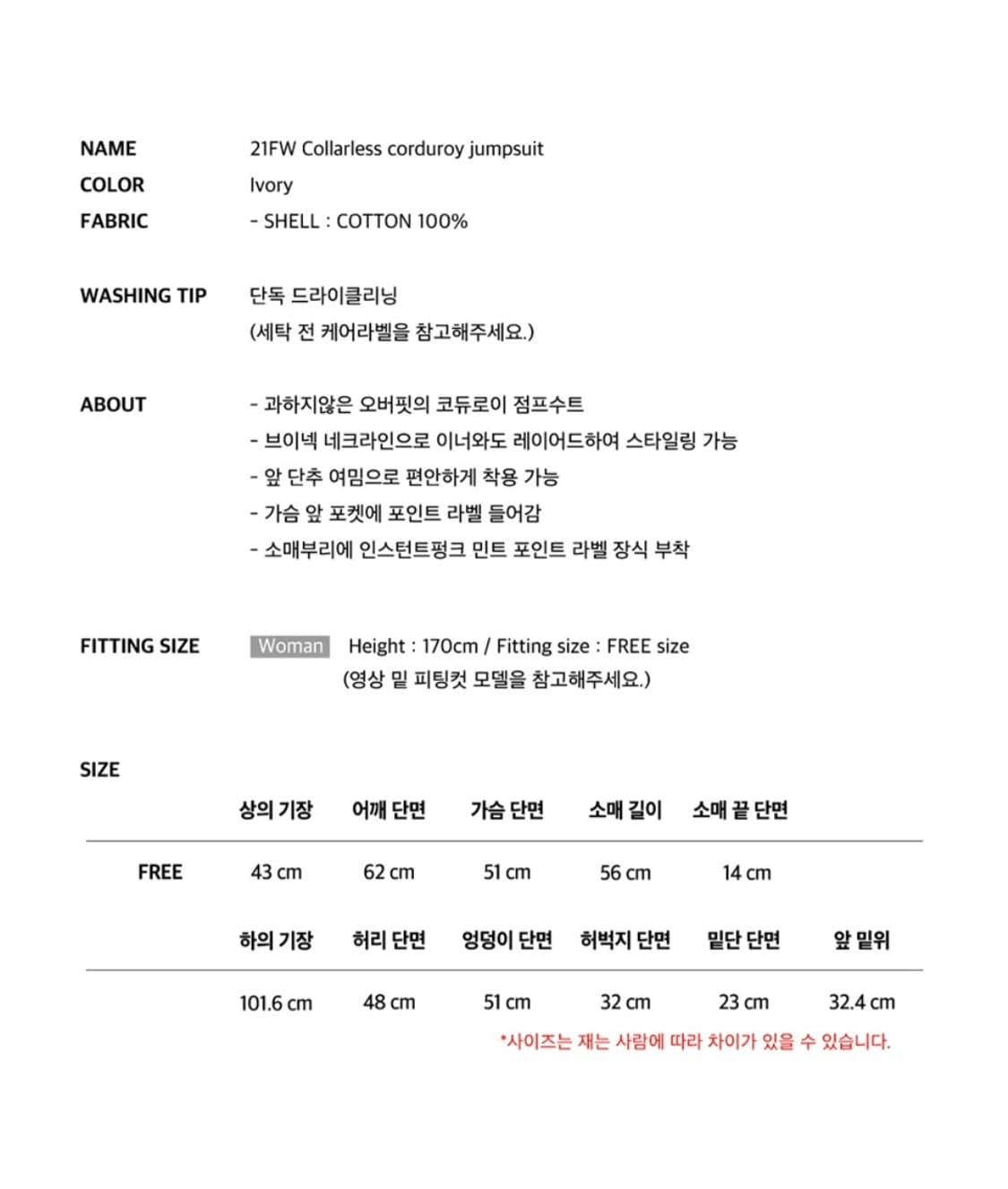 인스턴트펑크(InstantFunk)코듀로이 점프수트 상품이미지8