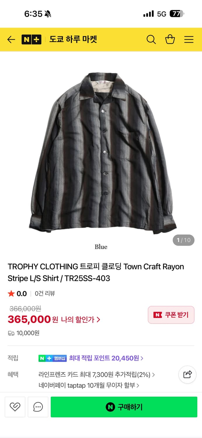 트로피 클로딩 스트라이프 셔츠 L 상품이미지1