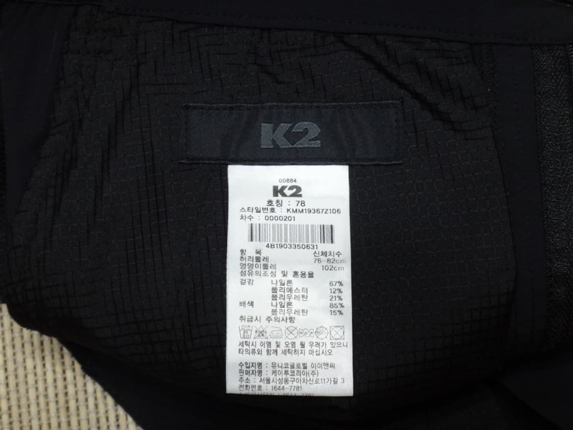 (76-82cm) K2 오싹 하이브리드 냉감 스판팬츠 남성 상품이미지9