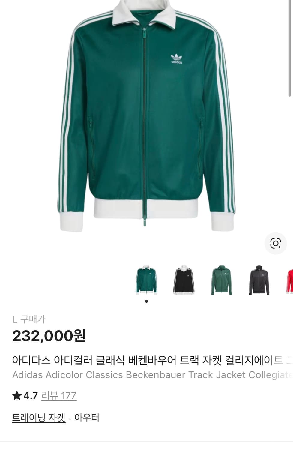 아디다스 클래식 베켄바우어 그린 상품이미지1