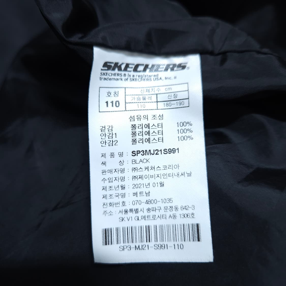 스케쳐스)110 남자 바람막이자켓 / 왕눈이샵 상품이미지10