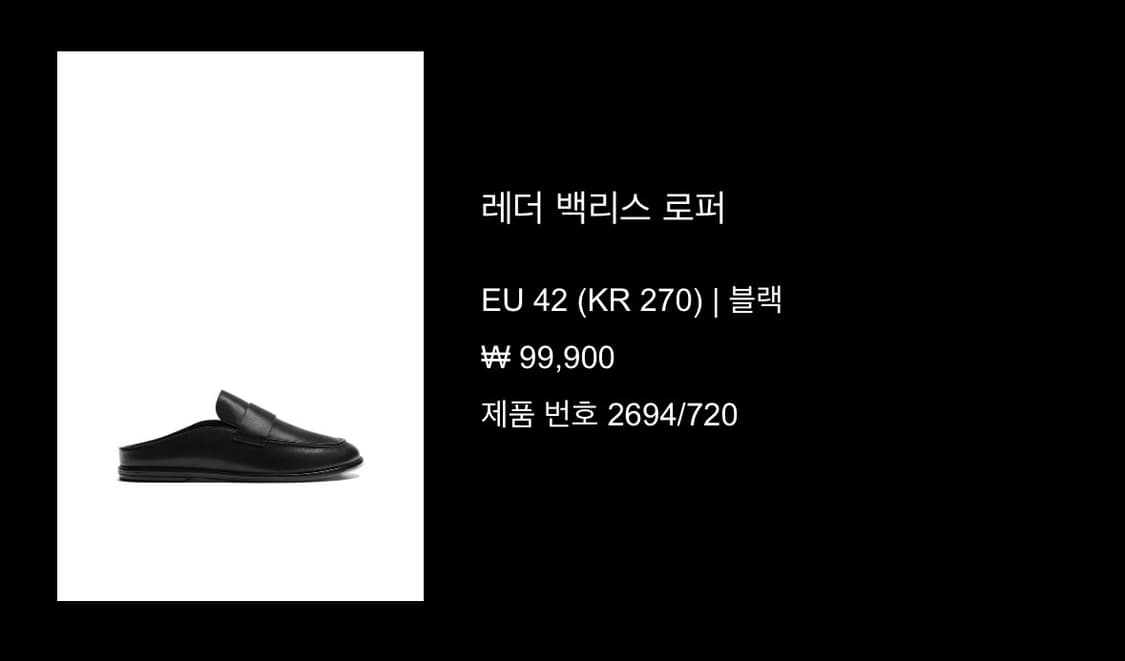 Zara 백리스 로퍼 상품이미지2