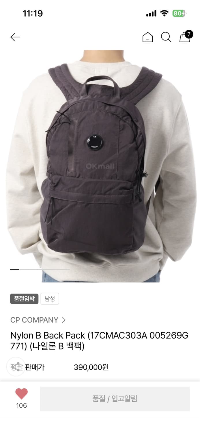 cp컴퍼니 나일론 렌즈 백팩 상품이미지1