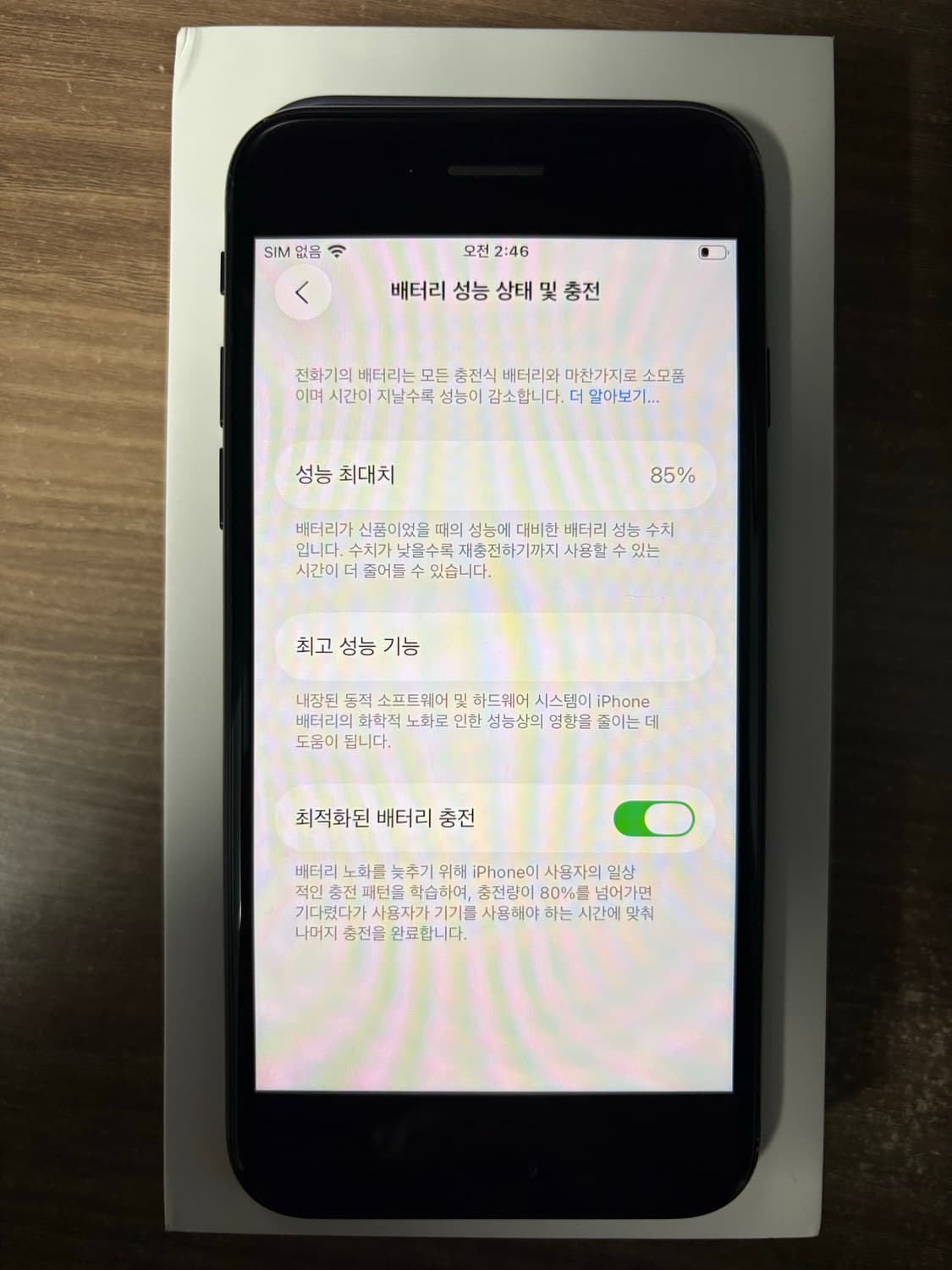 (순정정품) 아이폰 se3 64GB 블랙 상품이미지2