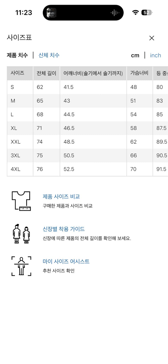 일본 유니클로에서 구매한 니트 M팝니다 상품이미지3