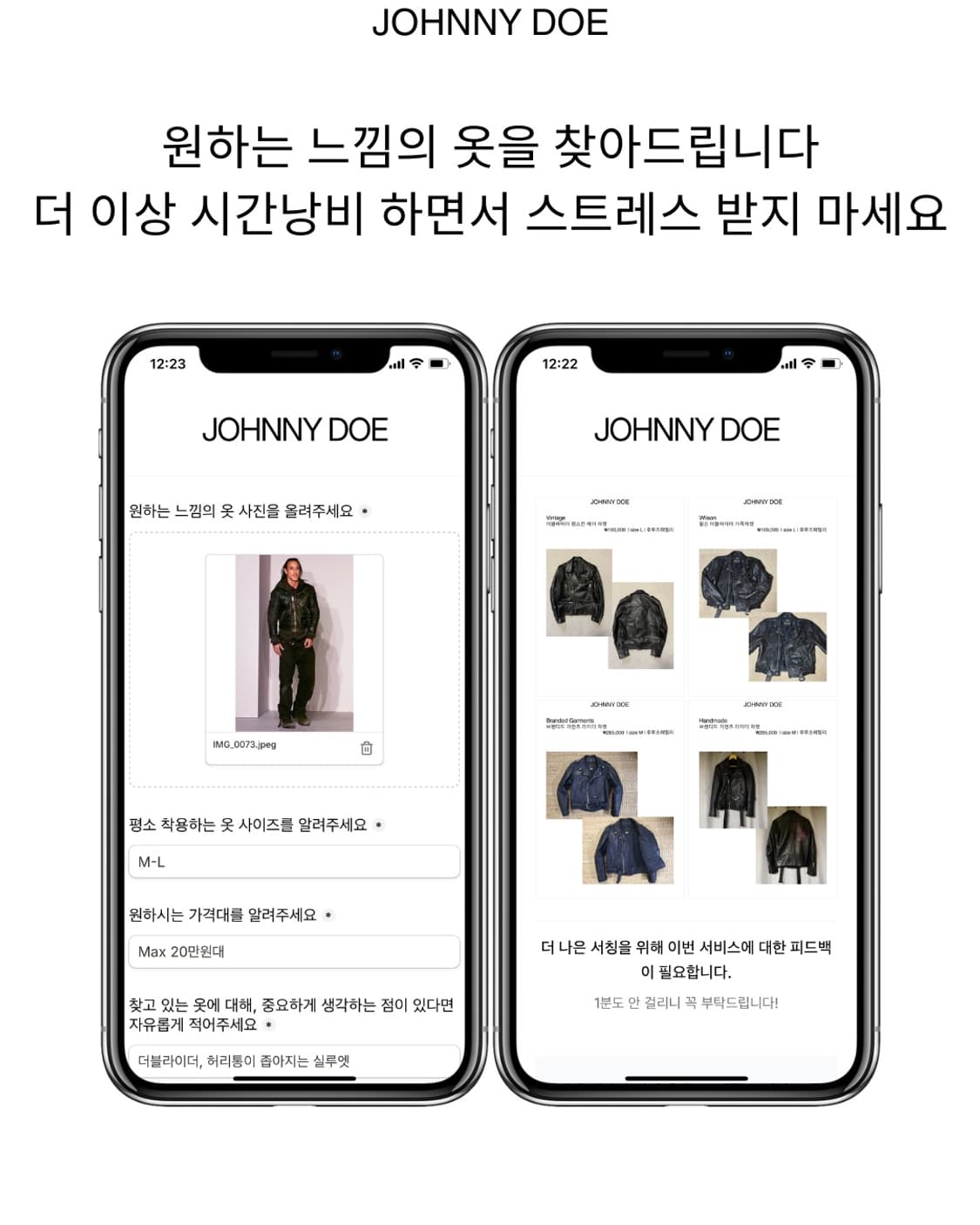 원하는 느낌의 옷을 찾아드립니다. 상품이미지2