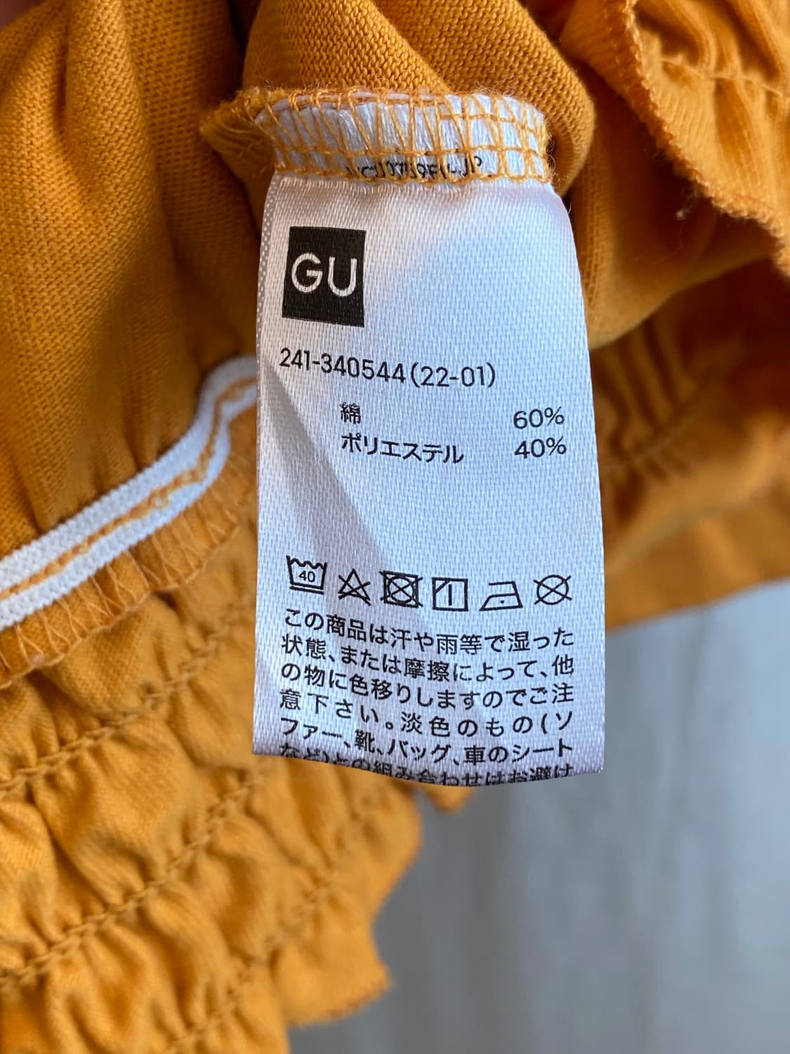 GU 오렌지 크롭 반팔티셔츠(M) 상품이미지6