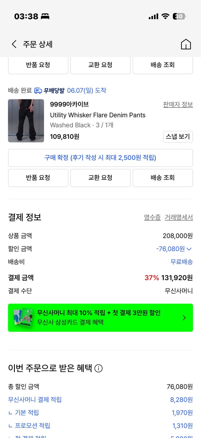 Flare Denim Pants 9999아카이브 3사이즈 상품이미지2