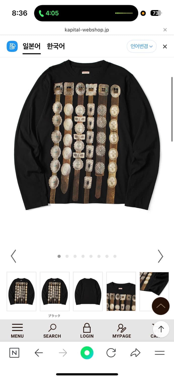 캐피탈 콘초 벨트 롱슬리브 4 상품이미지1