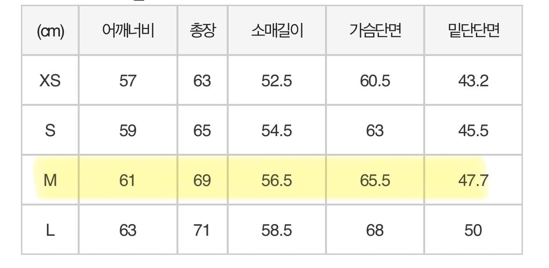 널디 클래식 트랙탑 져지 라이트베이지 M 상품이미지4