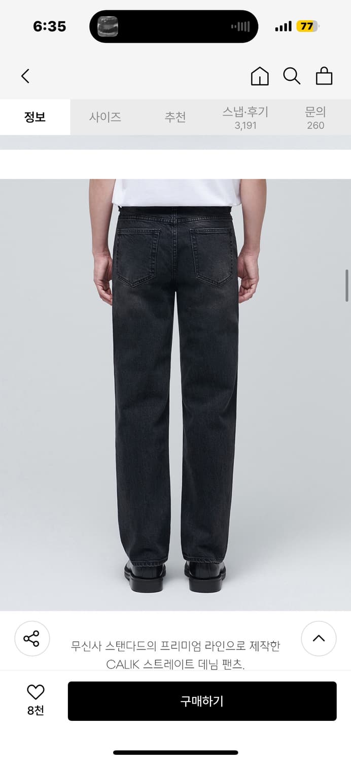 [34] 무신사 스탠다드 calik 스트레이트 데님 팬츠 (워시드 블랙) 상품이미지3