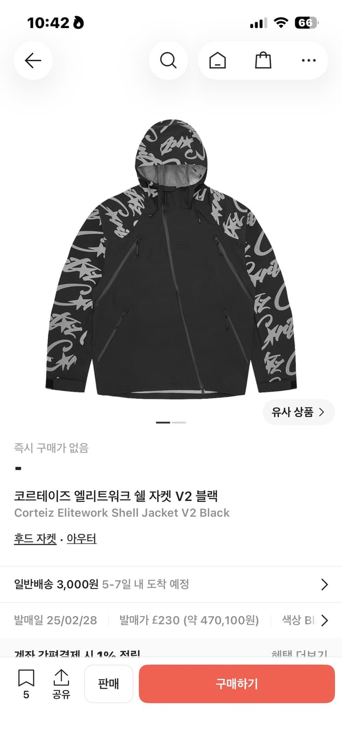 코르테이즈 엘리트워크 쉘 자켓 V2 블랙 상품이미지1
