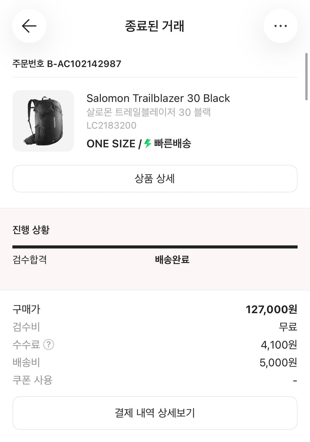살로몬 트레일블레이저 30 상품이미지4