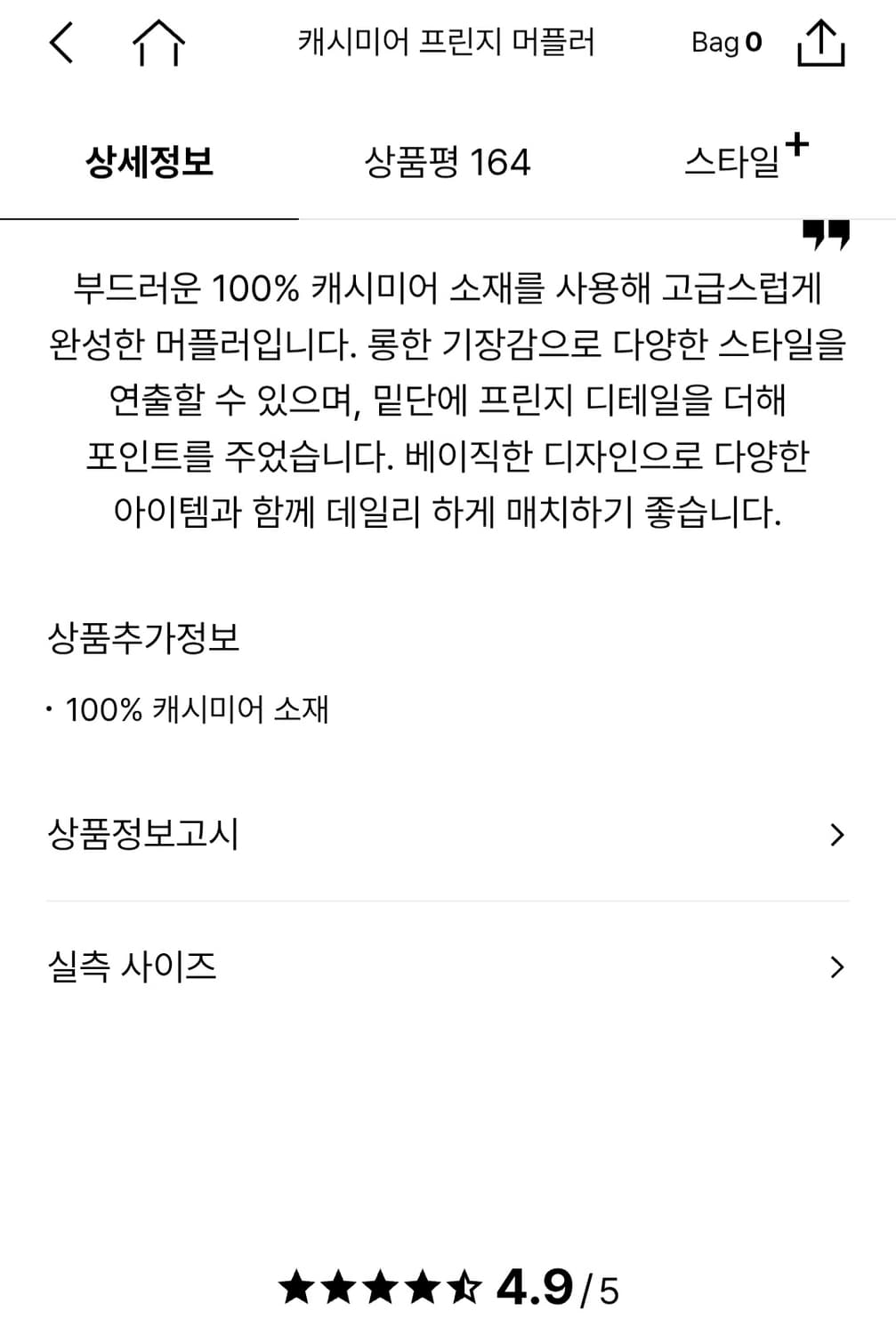 한섬 시스템 캐시미어100% 머플러 새상품 상품이미지4