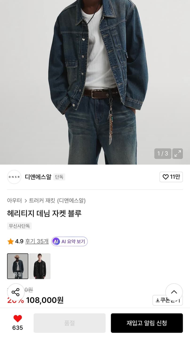 DNSR 헤리티지 데님 자켓 새상품 M사이즈 상품이미지1