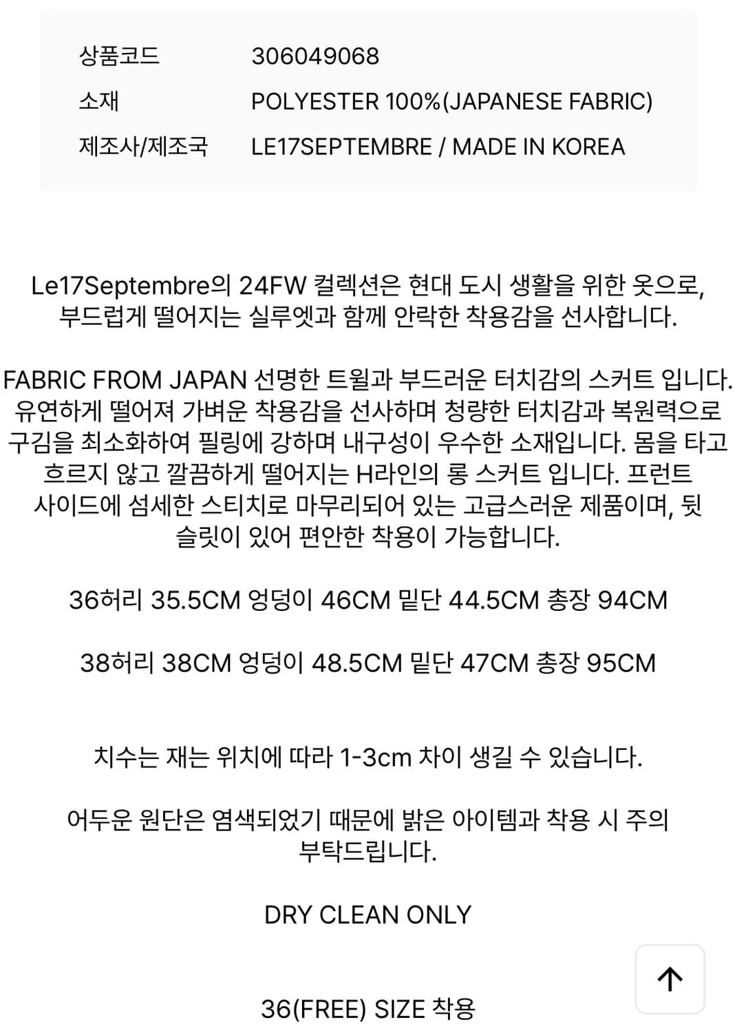 르917 트윌 스커트 상품이미지4