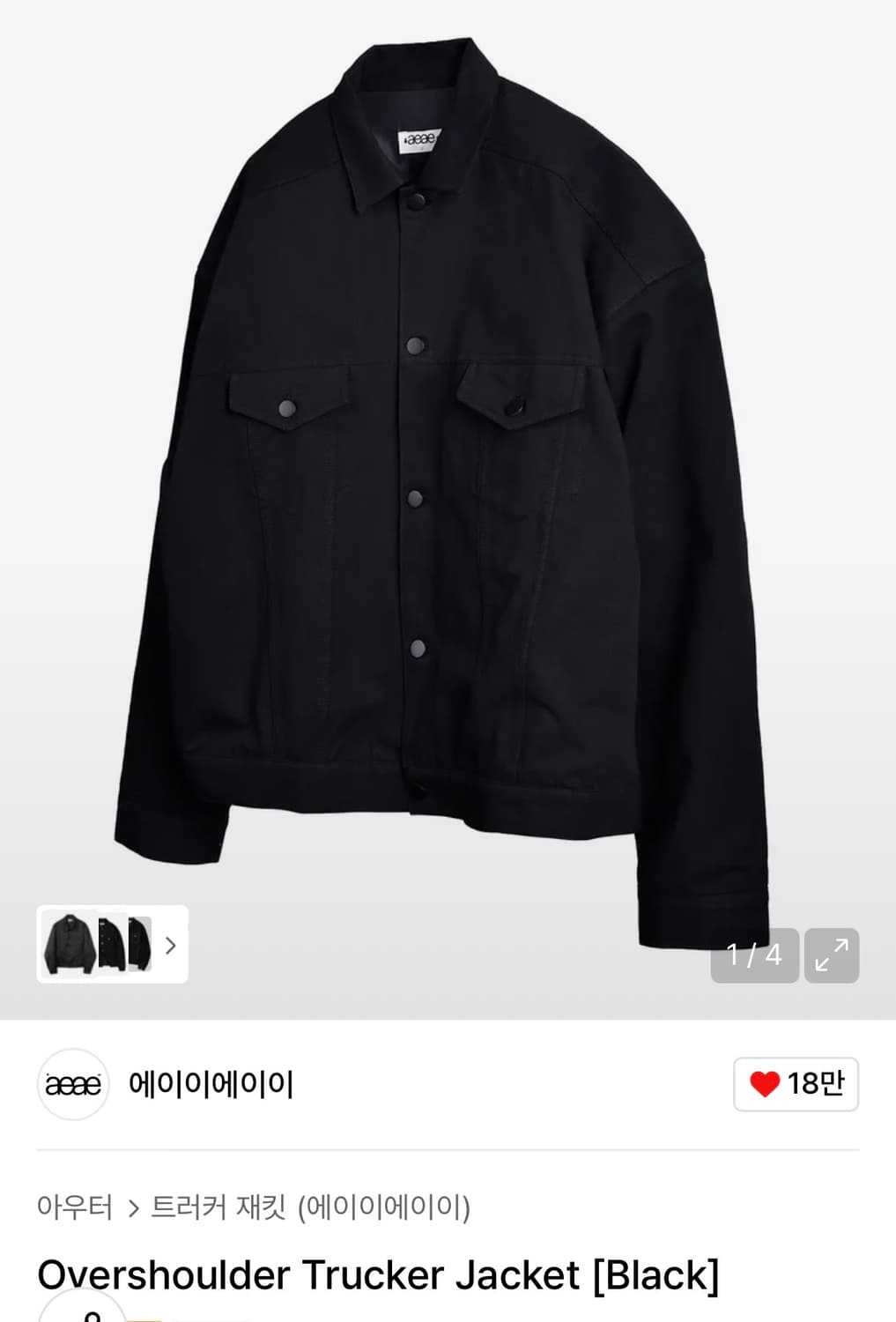 Aeae 오버숄더 트리거자켓 상품이미지1