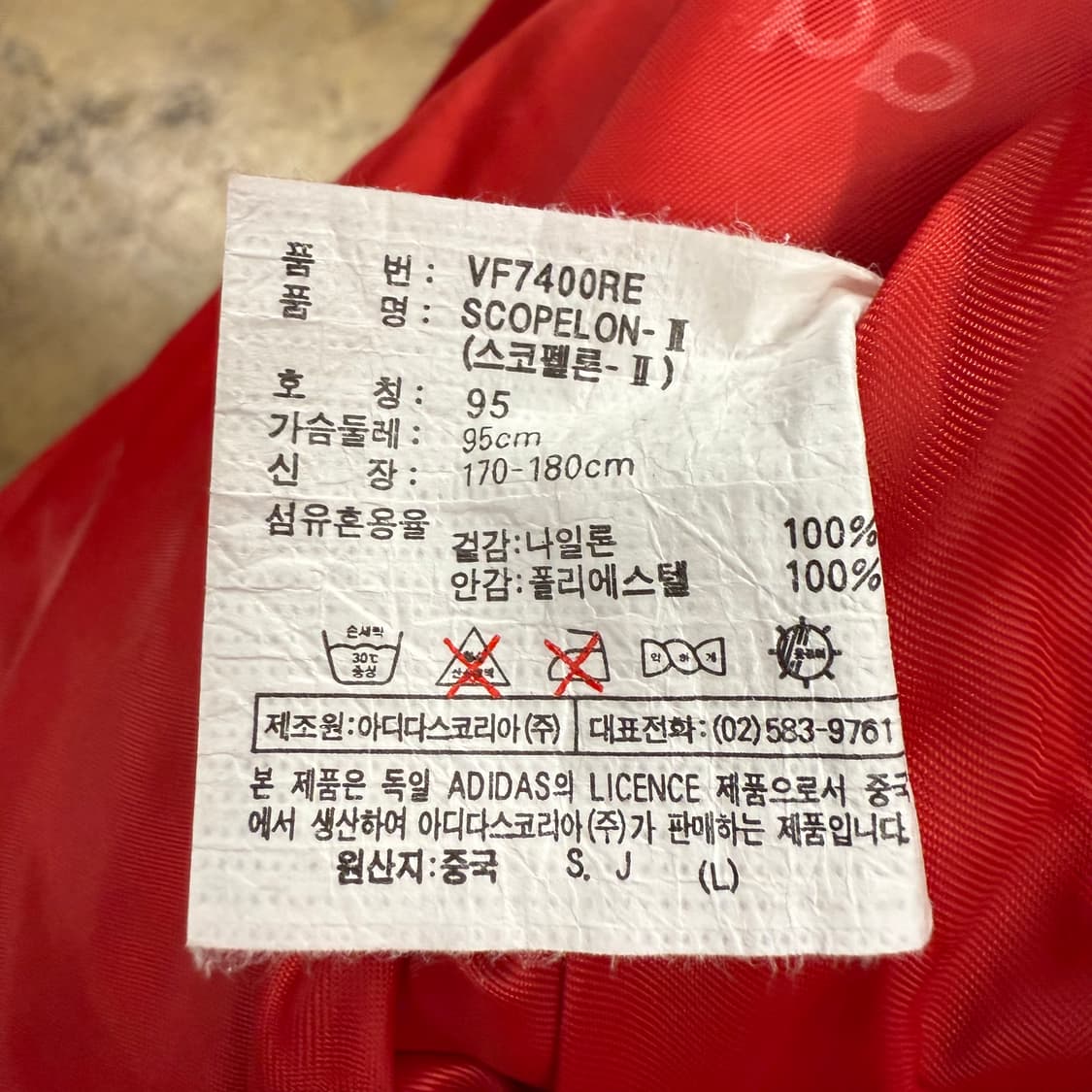 [정품/95] 아디다스 어드벤처 레드 빈티지 베스트 b8 상품이미지6