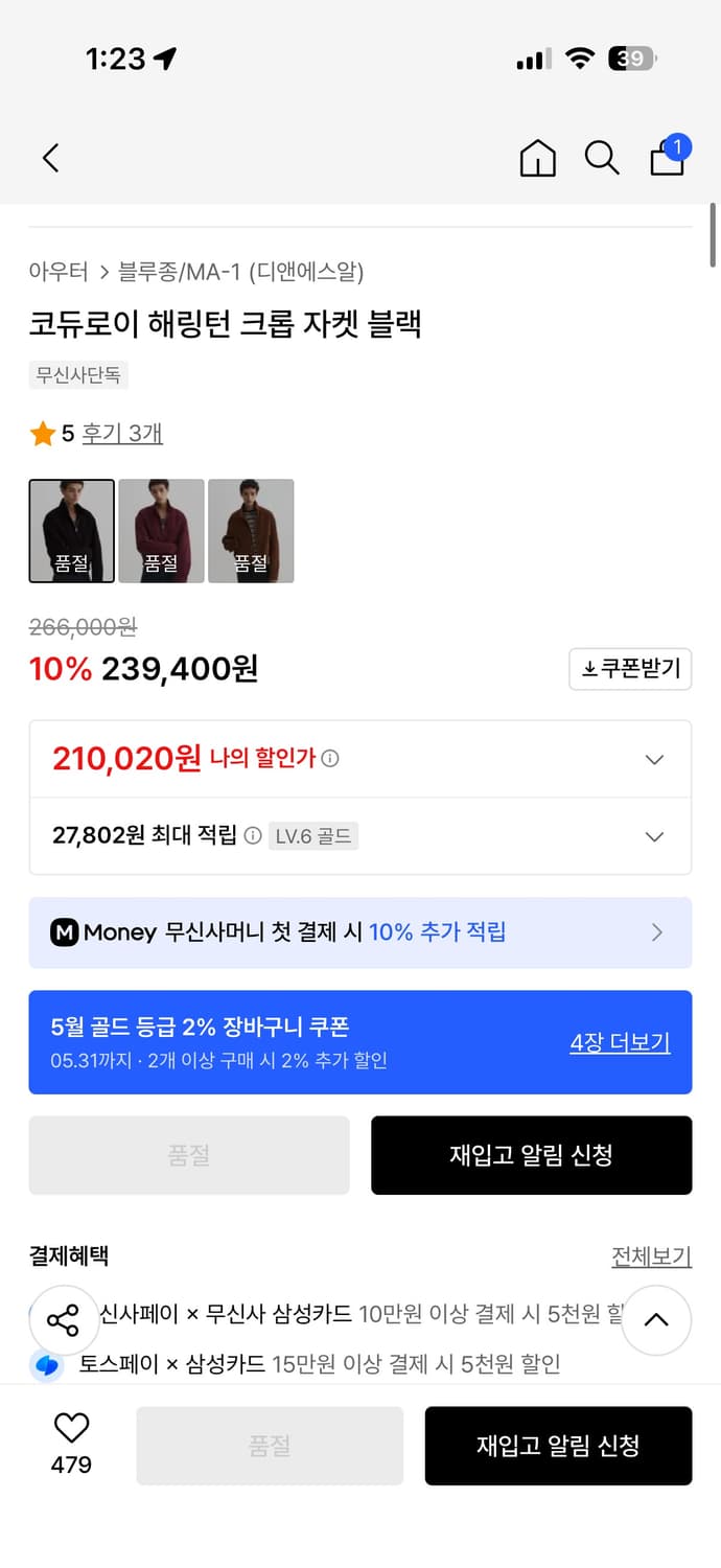 (새상품)DNSR 코듀로이 크롭 블루종 블랙, 디앤애스알, 디앤서 상품이미지2