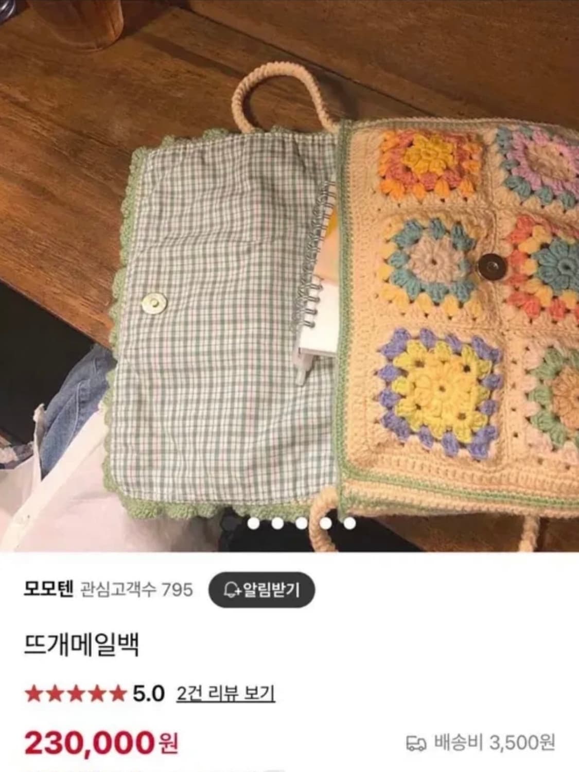 새상품 착용샷O 울100 모모텐 플라워 모티브 뜨개 가방 빈티지 앤틱 상품이미지5