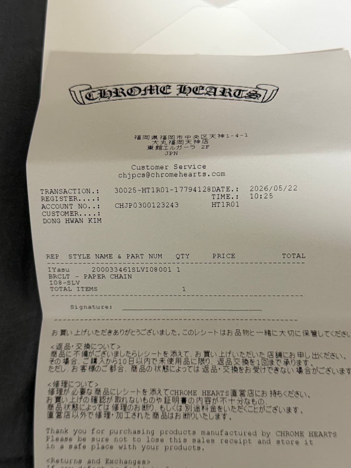 크롬하츠 페이퍼체인 8인치 상품이미지6