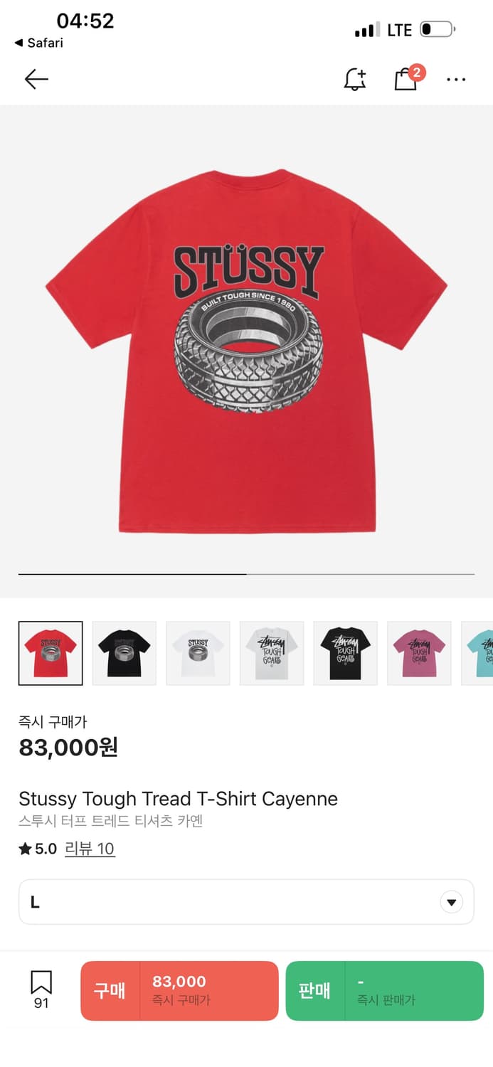 Stussy tough tread t-shirt cayenne 상품이미지4