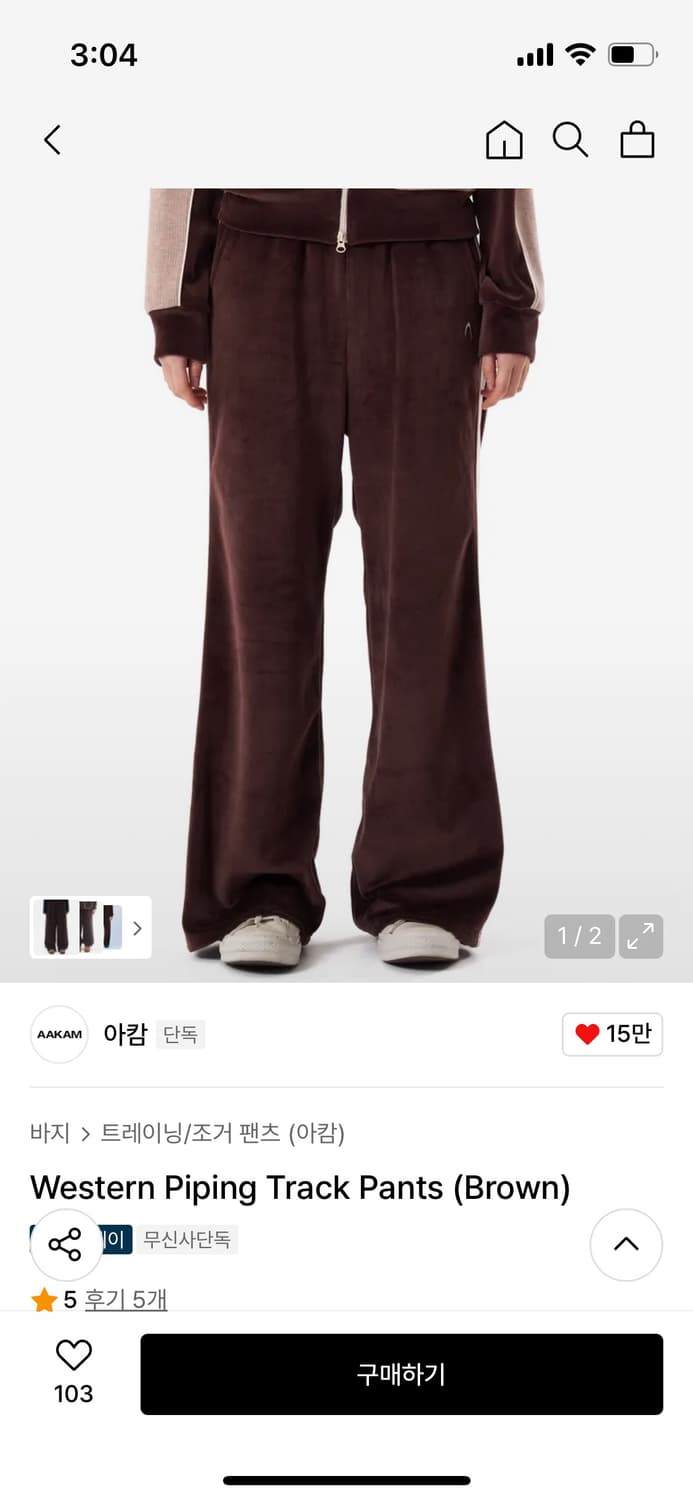 아캄 웨스턴 파이핑 트랙 팬츠 브라운 상품이미지1