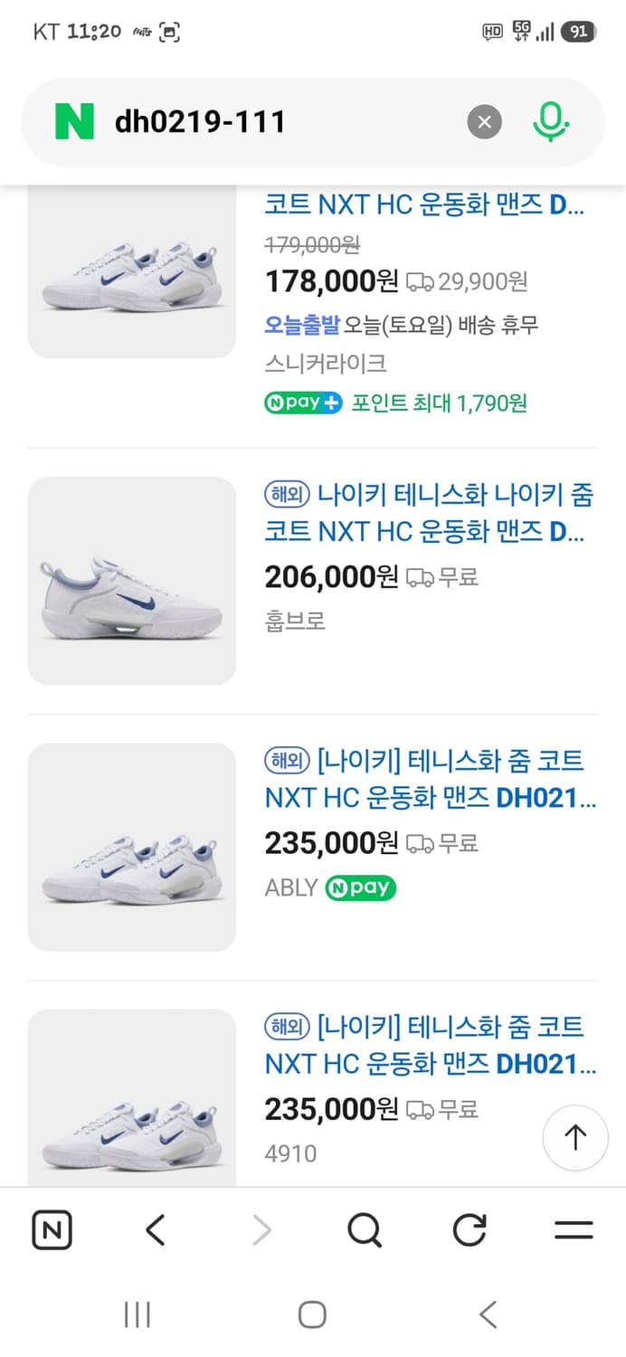 나이키 줌 코트 nxt hc 테니스화 260 상품이미지7