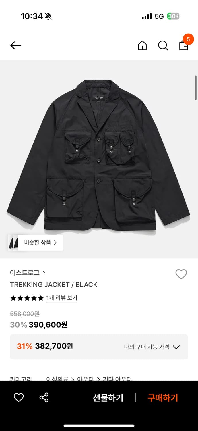 이스트로그 유틸리티 트레킹 자켓 XL 상품이미지5